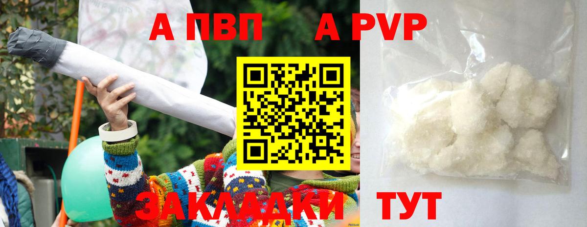 A-PVP крисы CK  Alfa_PVP  Йошкар-Ола  А ПВП СК КРИС 