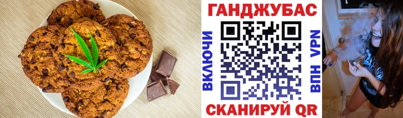 продажа наркотиков Йошкар-Ола Canna-Cookies конопля