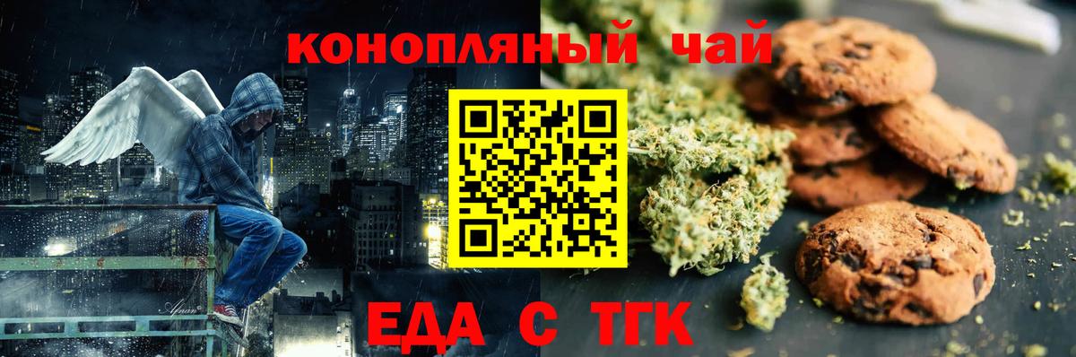 Печенье с ТГК конопля  Йошкар-Ола 