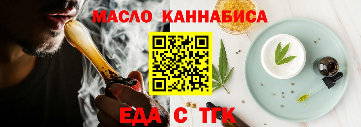 Йошкар-Ола  Еда ТГК марихуана  Вход с VPN 