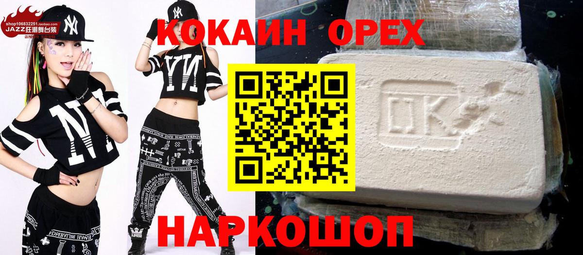 КОКАИН Колумбийский Йошкар-Ола