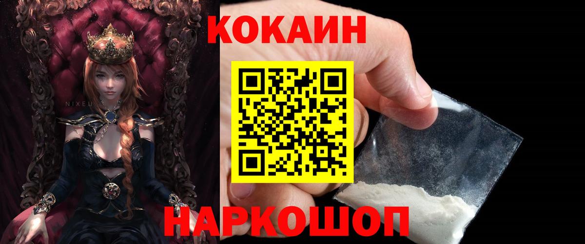 COCAIN Боливия Йошкар-Ола