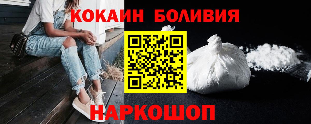 Кокаин 97%  КОКАИН Columbia  Вход с VPN  Йошкар-Ола 