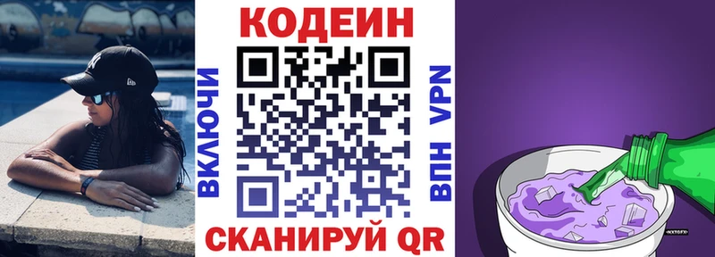 цена   kraken рабочий сайт  Codein Purple Drank  Йошкар-Ола 