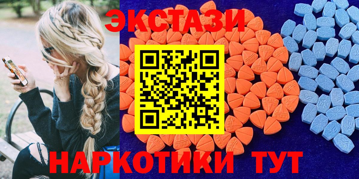 Экстази ешки  Экстази  Йошкар-Ола  ЭКСТАЗИ 300 mg 
