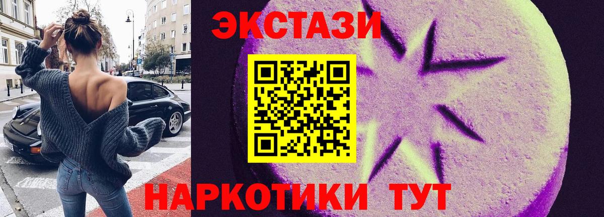 кракен ТОР  ЭКСТАЗИ DUBAI  Вход с VPN  ЭКСТАЗИ 280 MDMA  shop официальный сайт  Йошкар-Ола 