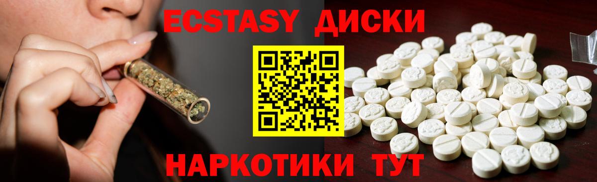Ecstasy 280 MDMA Йошкар-Ола