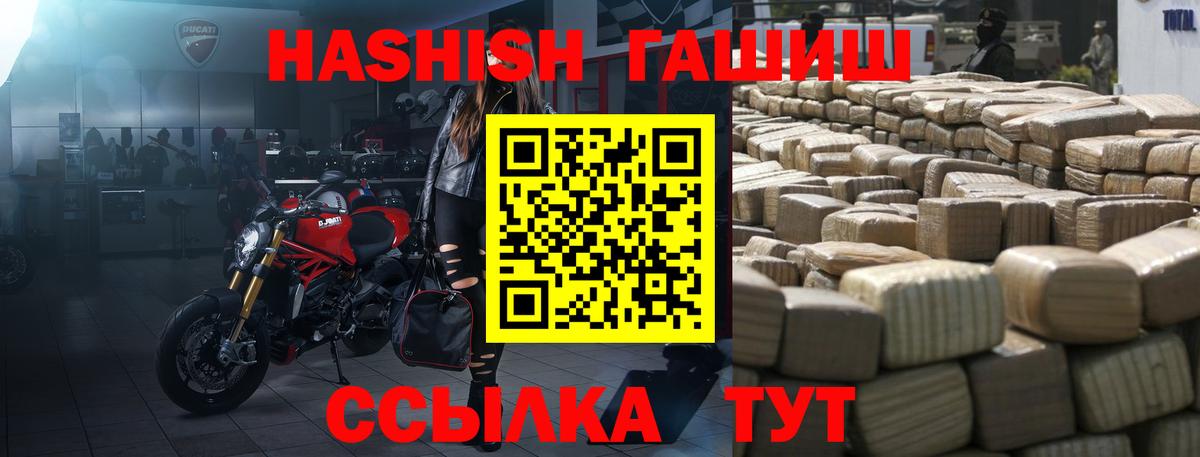 ГАШИШ  ГАШИШ hashish  Вход с VPN  Йошкар-Ола  ГАШ Premium 