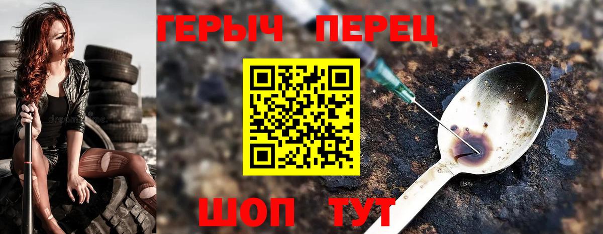 Йошкар-Ола  ГЕРОИН афганец  Вход с VPN 