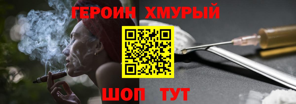 Героин Афган Йошкар-Ола