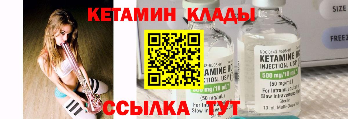 Йошкар-Ола  КЕТАМИН ketamine  Вход с VPN 