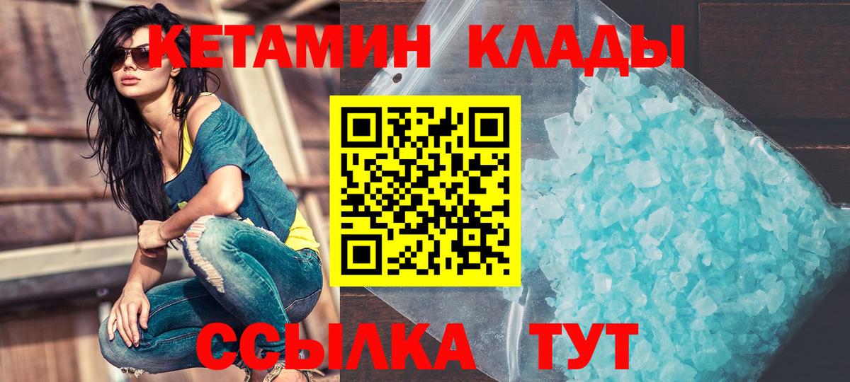 Кетамин ketamine Йошкар-Ола