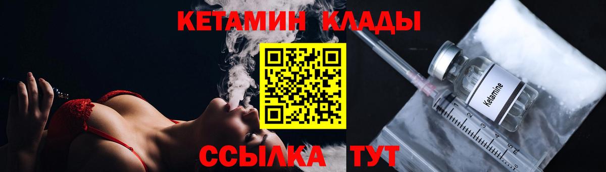 КЕТАМИН ketamine  Йошкар-Ола  Кетамин VHQ 