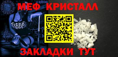 метамфетамин Балашиха