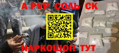 метамфетамин Балашиха