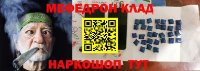 мяу мяу мука Волжск