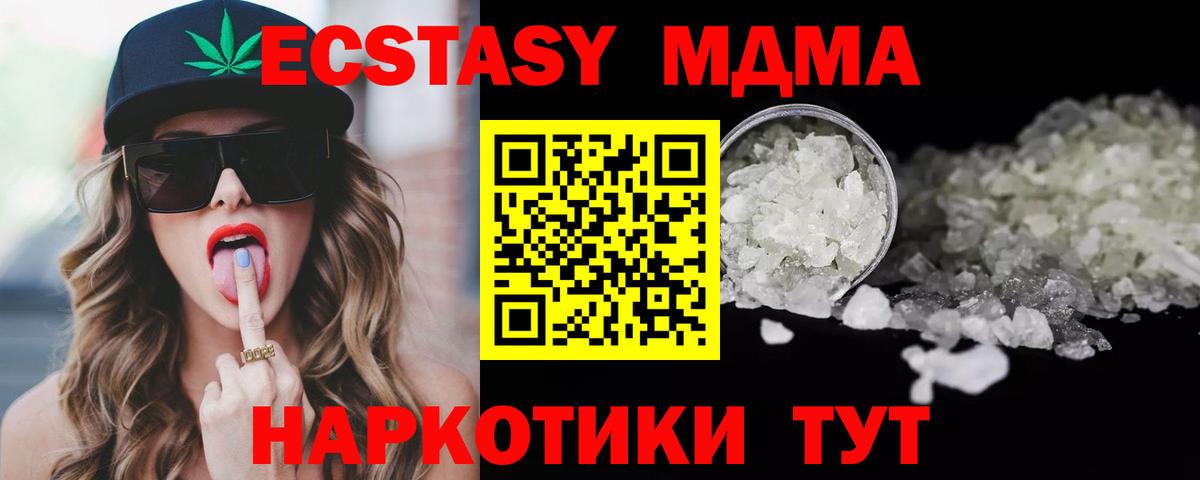 MDMA Molly Йошкар-Ола