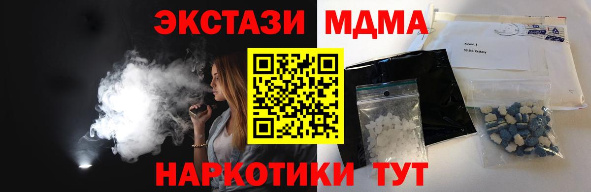 МДМА кристаллы  Вход с VPN  Йошкар-Ола 