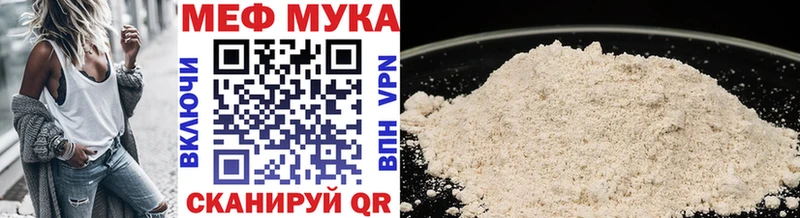 Меф мука  Йошкар-Ола 