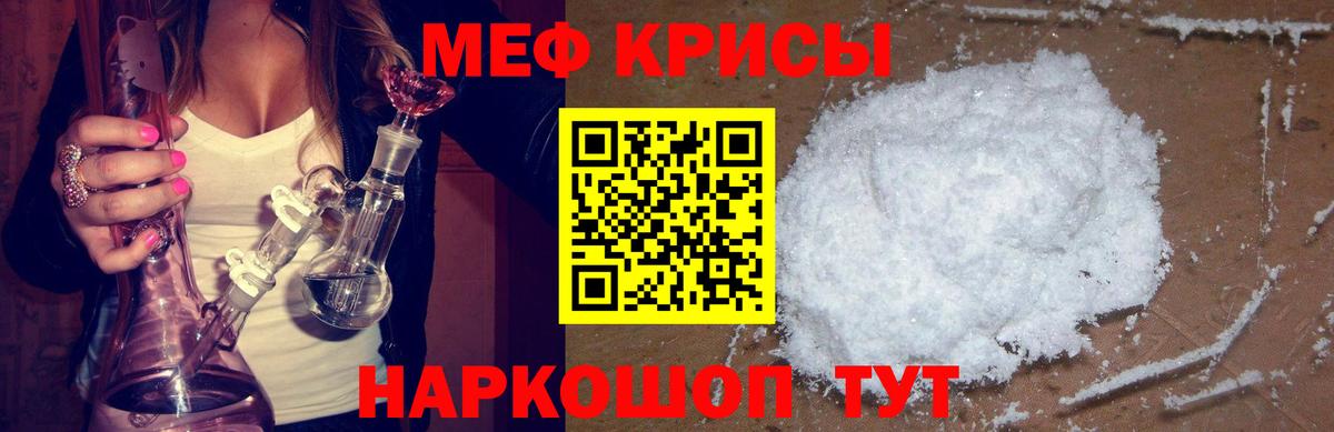 Меф мяу мяу мука Йошкар-Ола