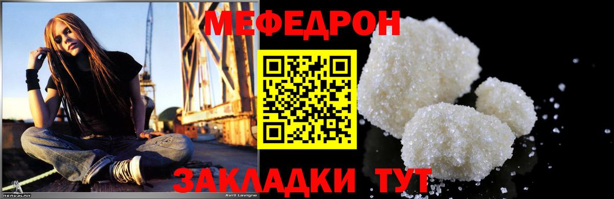 Йошкар-Ола  Меф  МЯУ-МЯУ кристаллы  Мефедрон  Вход с VPN  Меф мука 