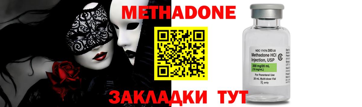 Метадон кристалл Йошкар-Ола