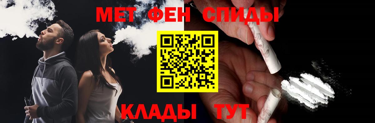Йошкар-Ола  Первитин Methamphetamine  Вход с VPN  Первитин Methamphetamine 