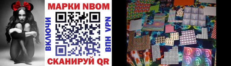 где купить наркоту  Йошкар-Ола  Марки NBOMe 1500мкг 
