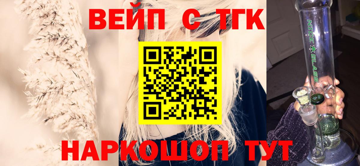 Дистиллят ТГК гашишное масло Йошкар-Ола