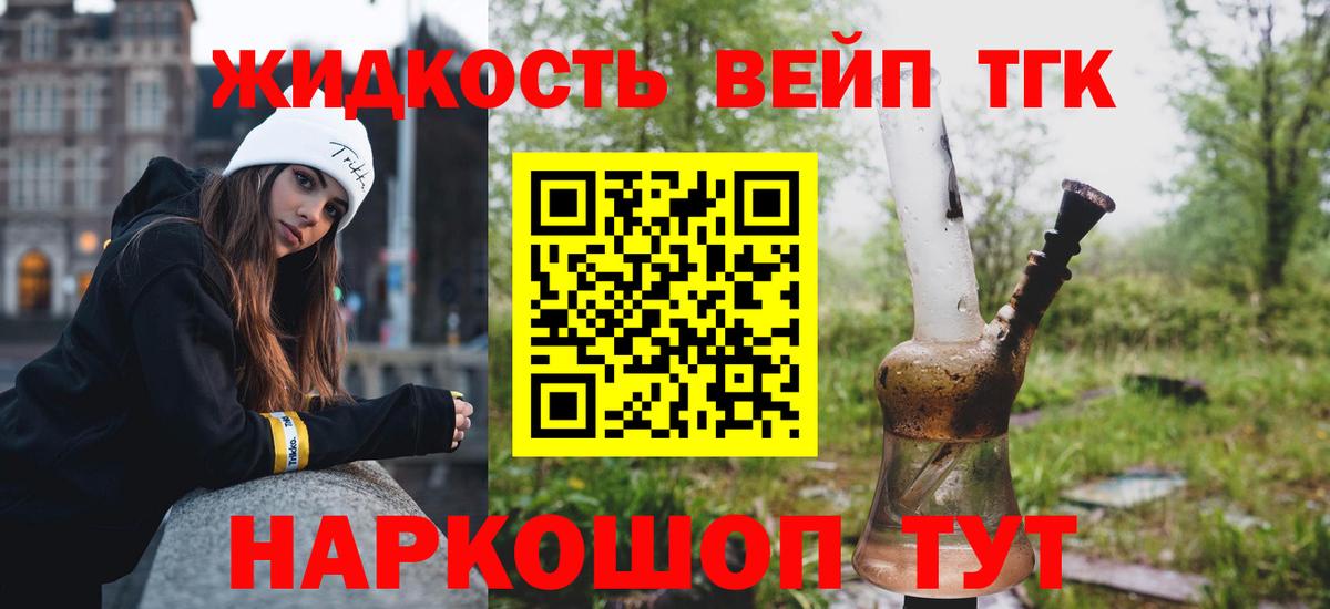 купить наркоту  Дистиллят ТГК гашишное масло  Вход с VPN  Йошкар-Ола 