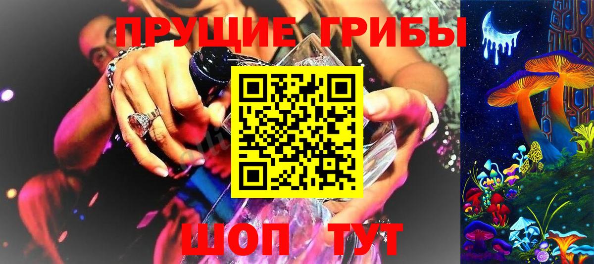 Галлюциногенные грибы мухоморы  Вход с VPN  Йошкар-Ола 